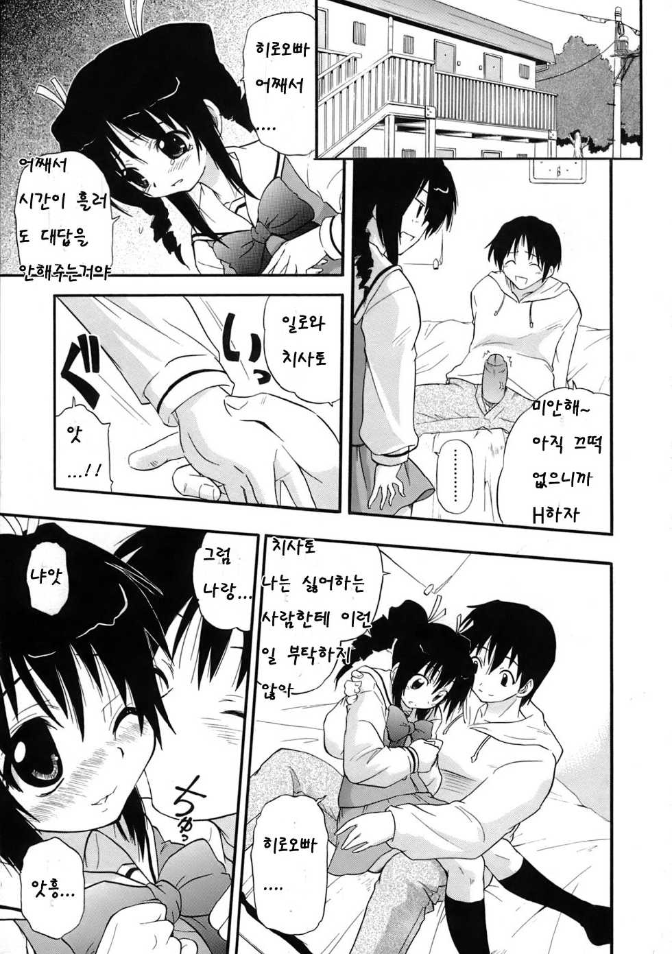 [Kikkawa Kabao] Kyonyuu Shijou Shugi | 거유지상주의 Ch. 1-6 [Korean] - Page 11