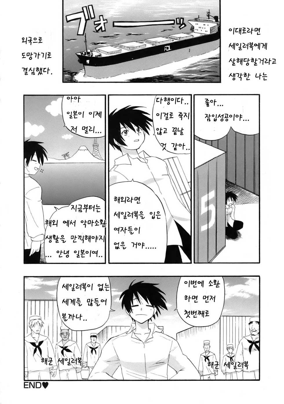 [Kikkawa Kabao] Kyonyuu Shijou Shugi | 거유지상주의 Ch. 1-6 [Korean] - Page 34