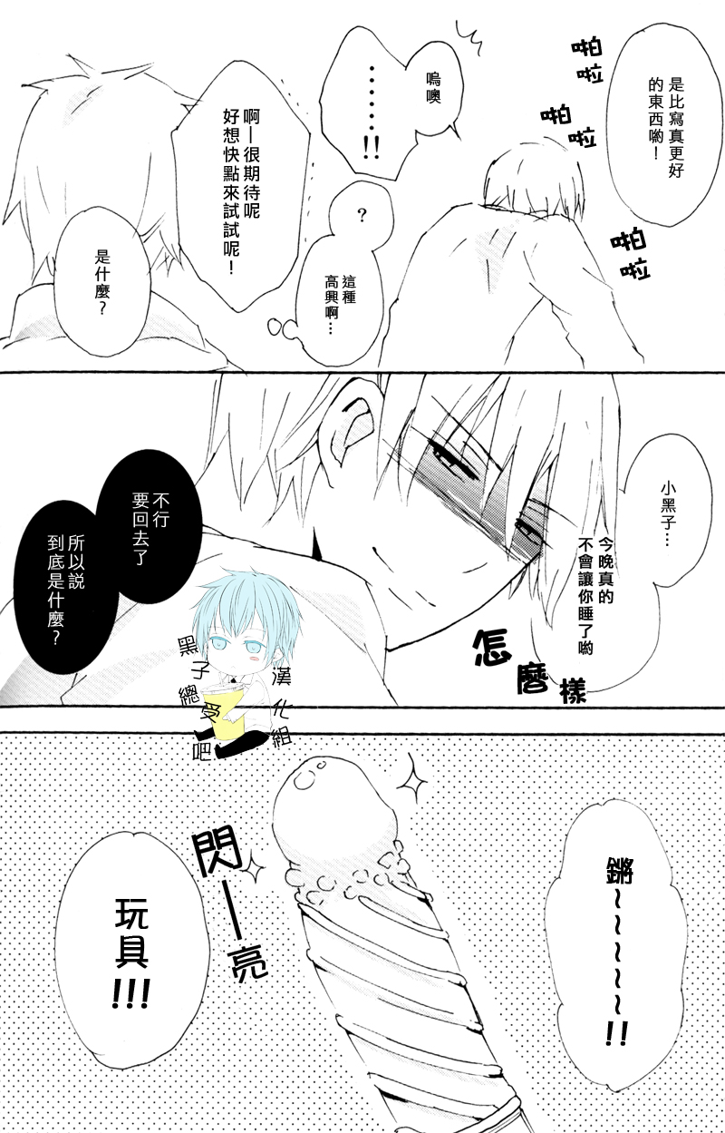 [JAPRHYTHM (Asamine)] FAKE? (Kuroko no Basuke) - Page 6