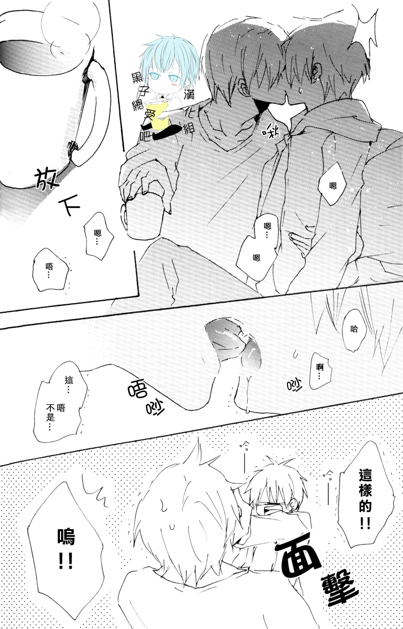 [JAPRHYTHM (Asamine)] FAKE? (Kuroko no Basuke) - Page 8