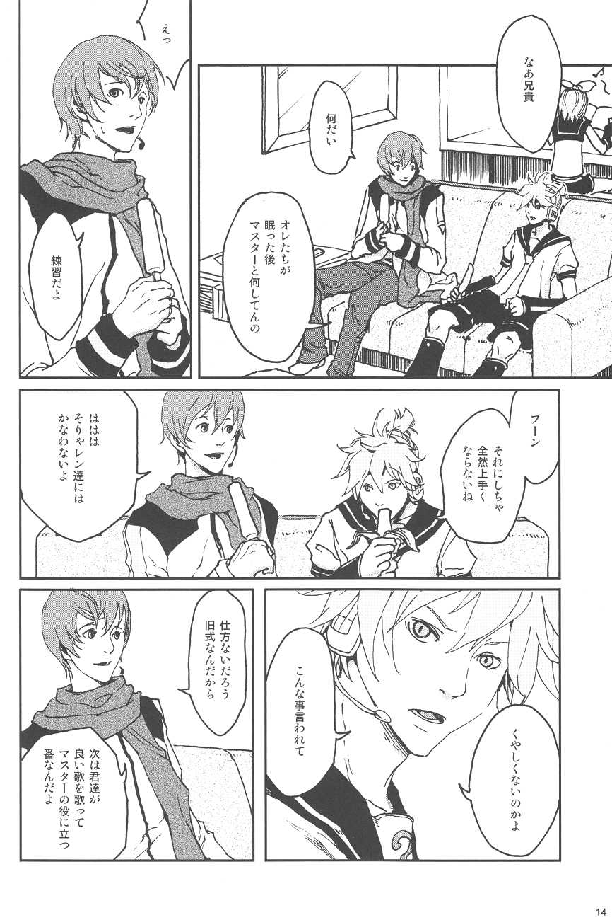 (C79) [Z-zain- (Kamnavi Seto)] Yuki Uta (Vocaloid) - Page 13