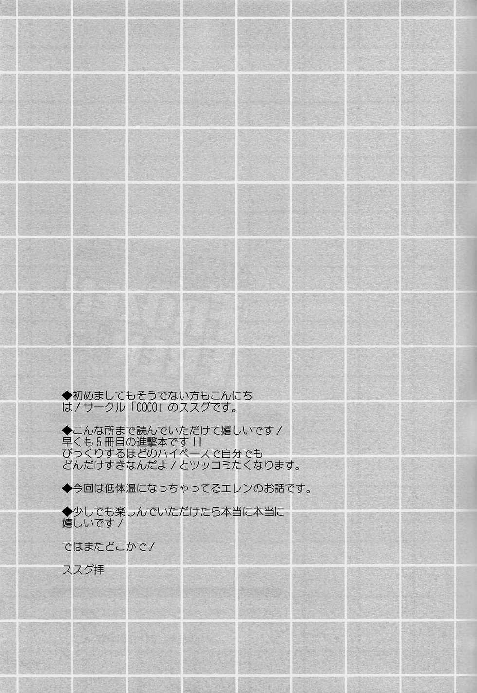 (SPARK8) [COCO (Susugu)] FROZEN EREN (Shingeki no Kyojin) [English] [Moy Moe Scans] - Page 19