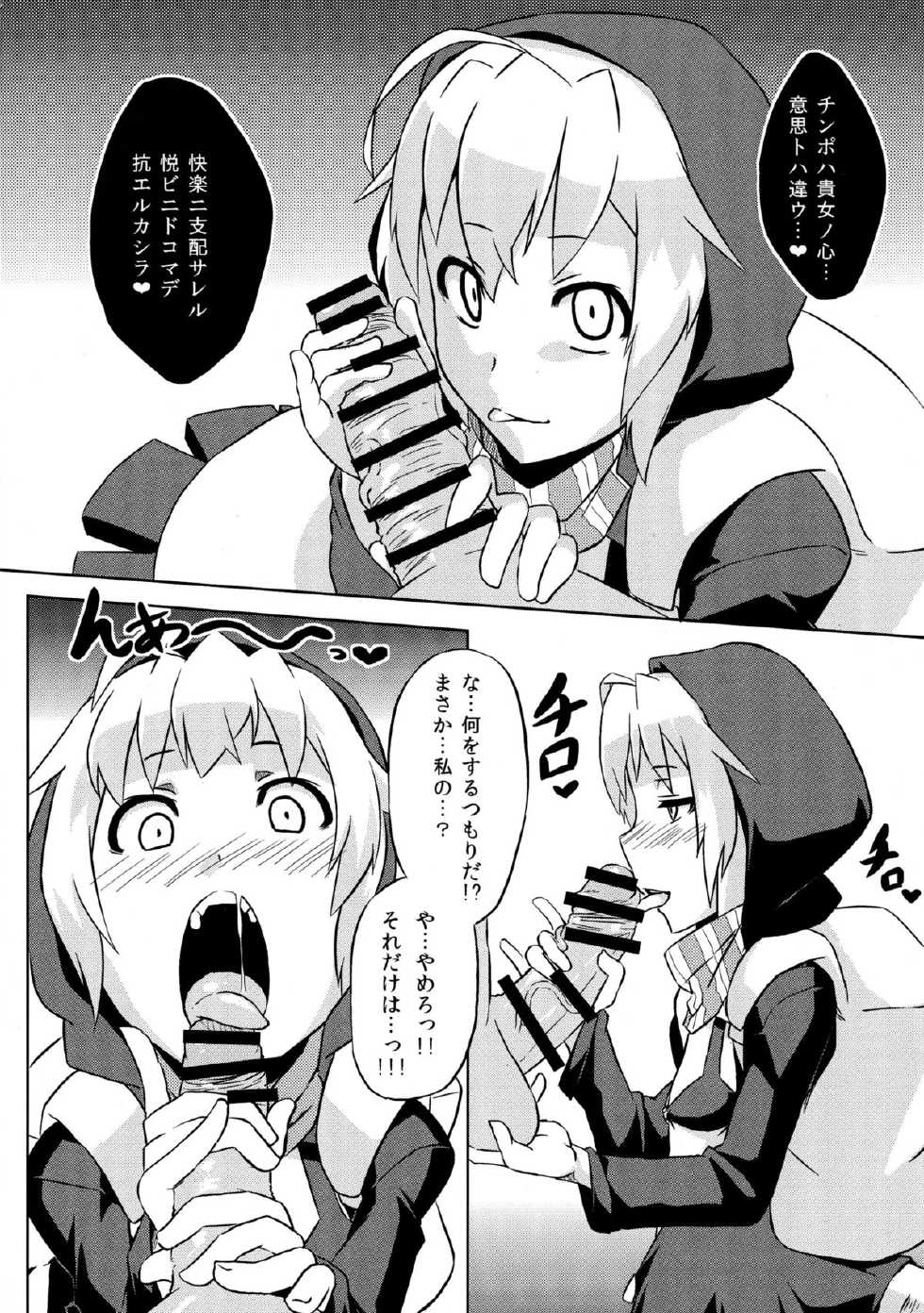 (Futaket 10) [Izanagi (Otoo)] Kurai Umi no Soko no Musashi (Kantai Collection -KanColle-) - Page 6