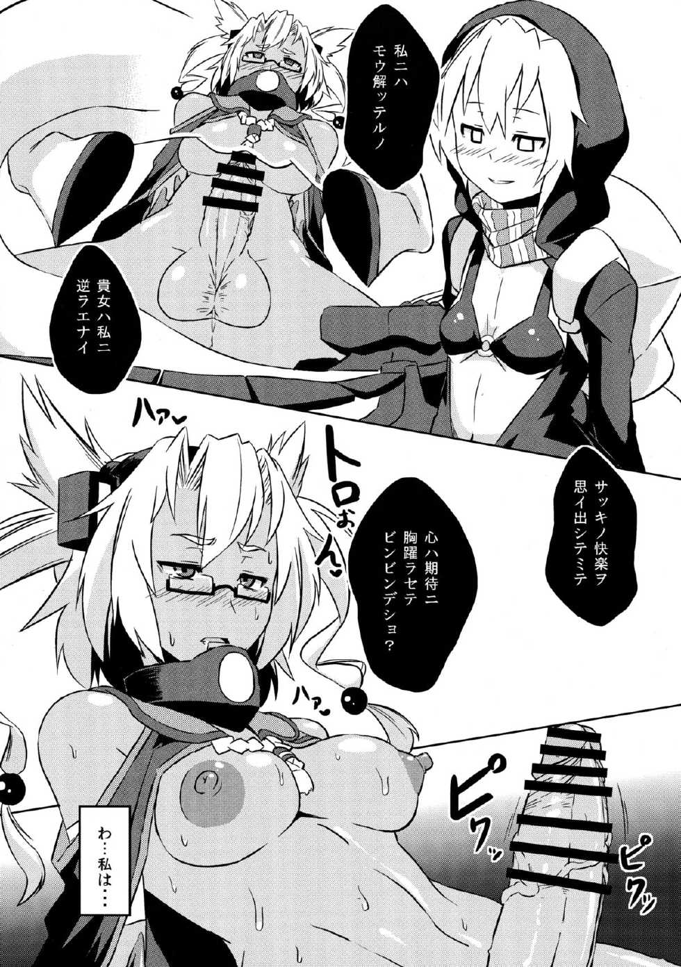 (Futaket 10) [Izanagi (Otoo)] Kurai Umi no Soko no Musashi (Kantai Collection -KanColle-) - Page 10