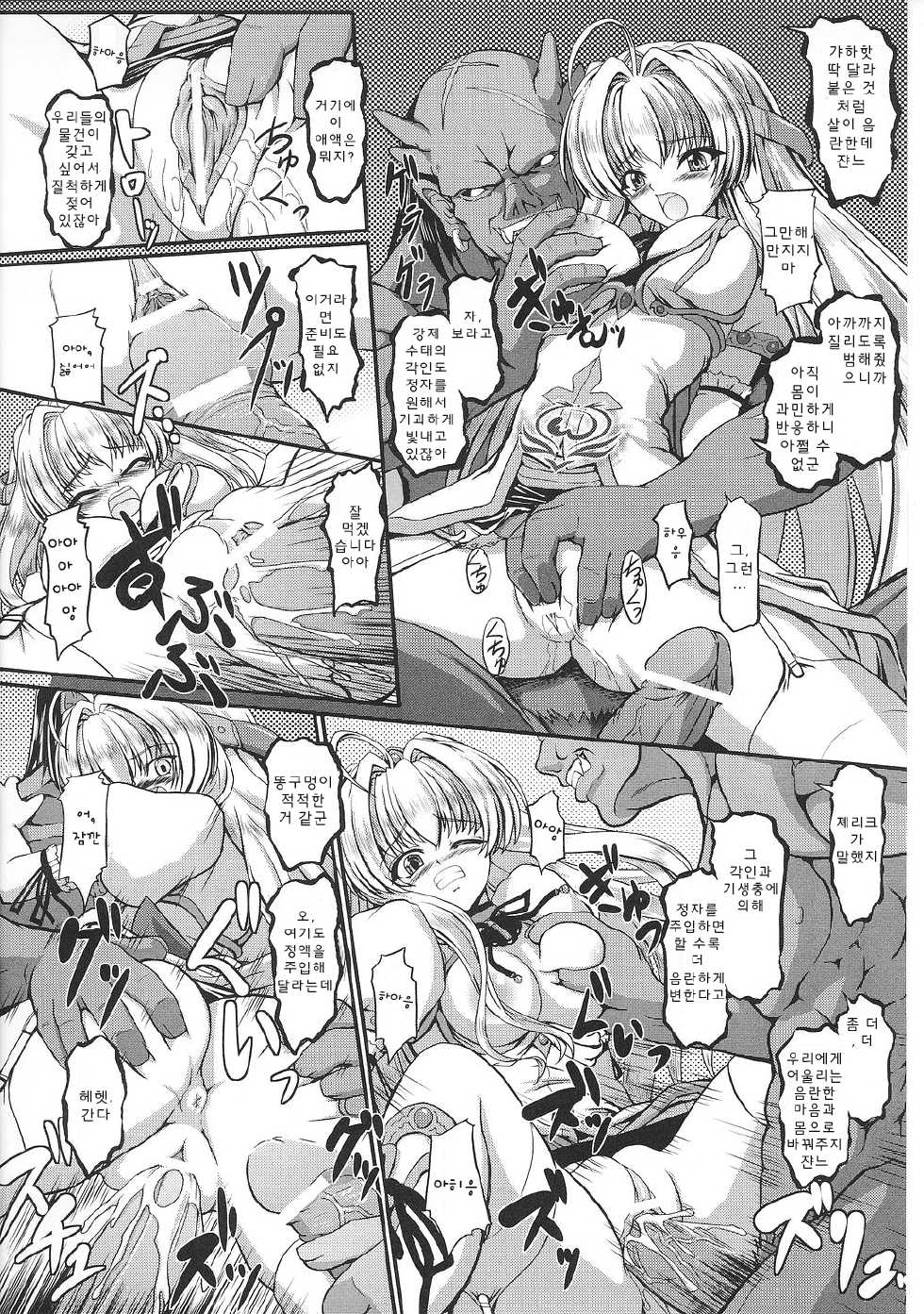 [Anthology] Inda no Himekishi Janne [Korean] [Team Pure Abyss] - Page 32