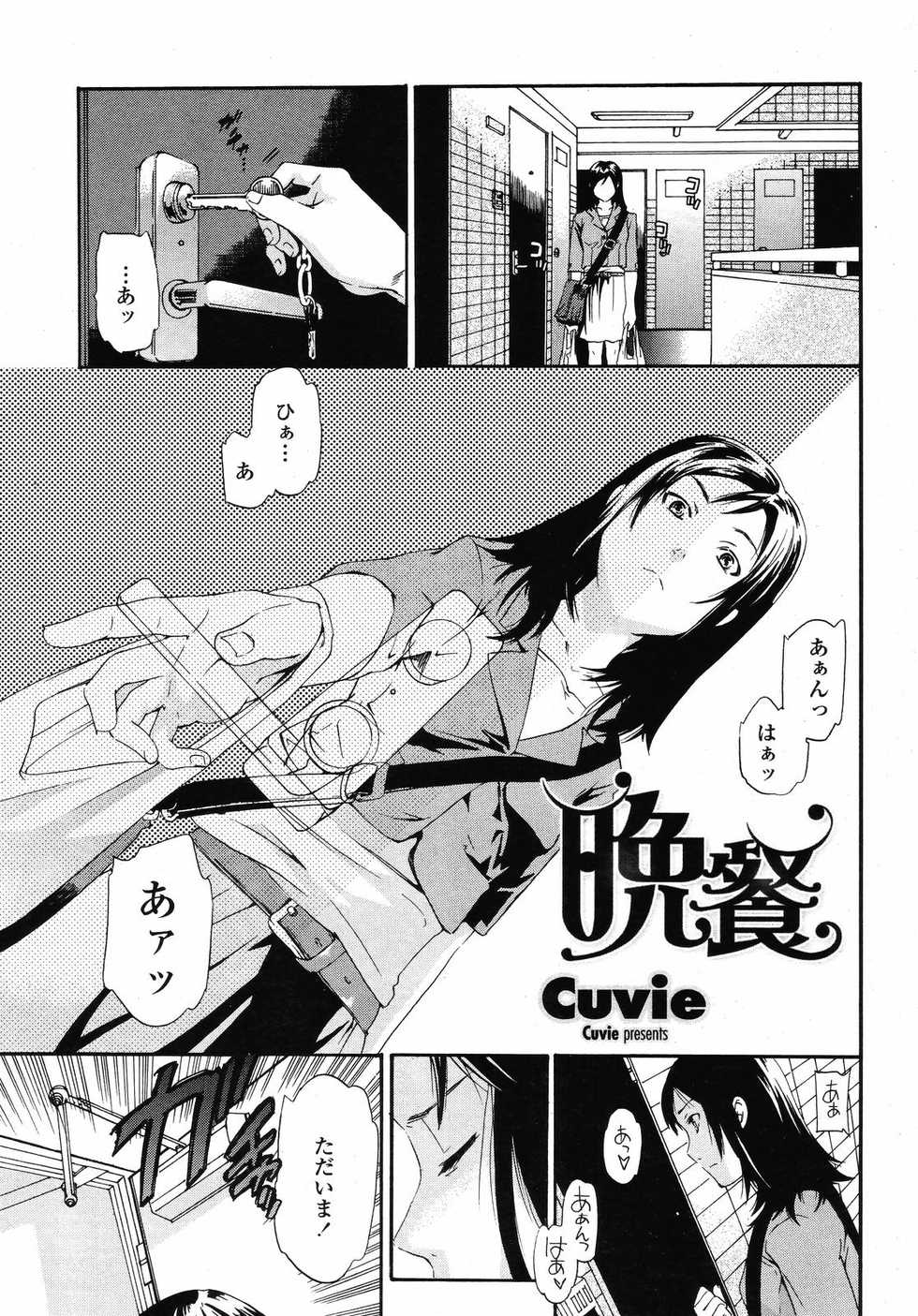 COMIC Momohime 2008-09 - Page 29