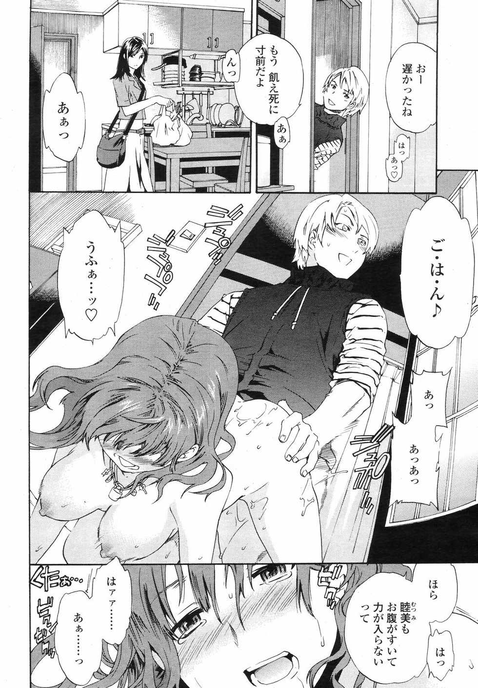 COMIC Momohime 2008-09 - Page 30