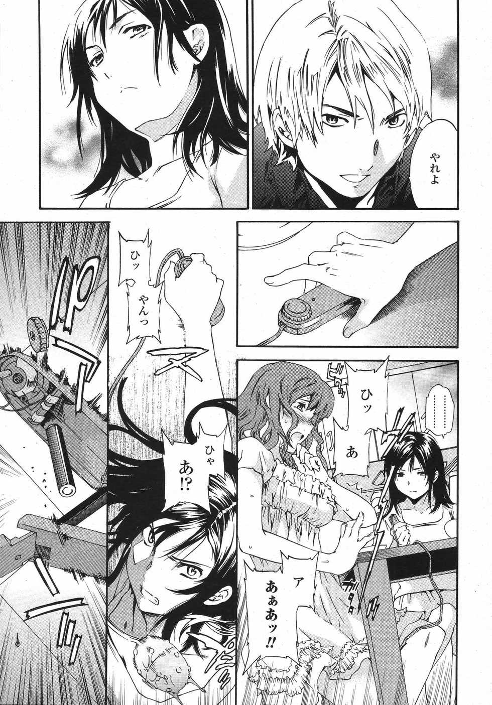 COMIC Momohime 2008-09 - Page 33