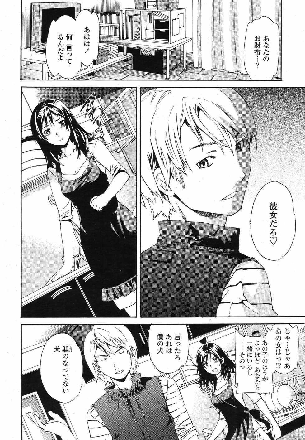 COMIC Momohime 2008-09 - Page 36