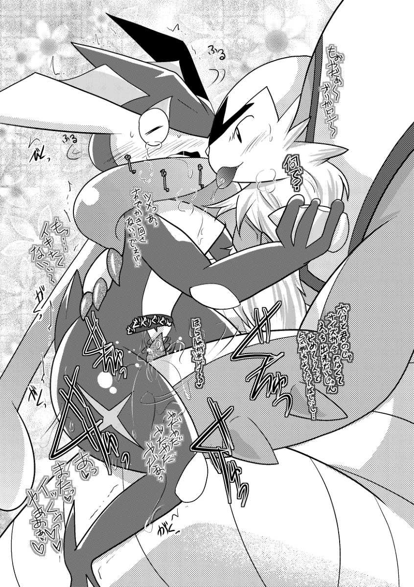 (Kemoket 3) [BLACK FANG (Ryoutani Kana)] Gekkouga Uke An Request Omake Bon (Pokémon X and Y) - Page 13