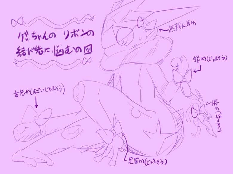 (Kemoket 3) [BLACK FANG (Ryoutani Kana)] Gekkouga Uke An Request Omake Bon (Pokémon X and Y) - Page 18