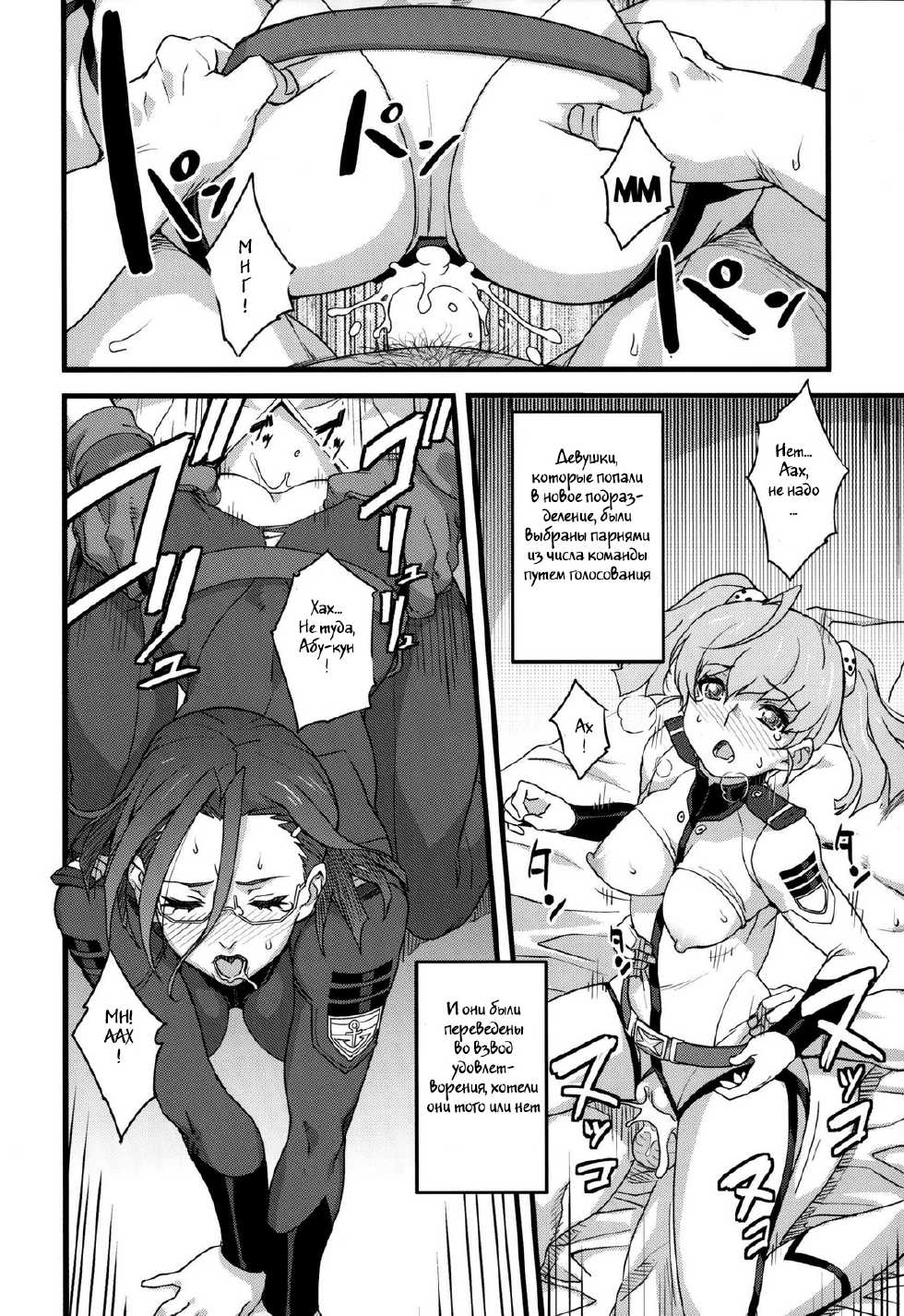 (C85) [Finecraft69 (6ro-)] Gingakei Sekidousai (Space Battleship Yamato 2199) [Russian] [Witcher000] - Page 17