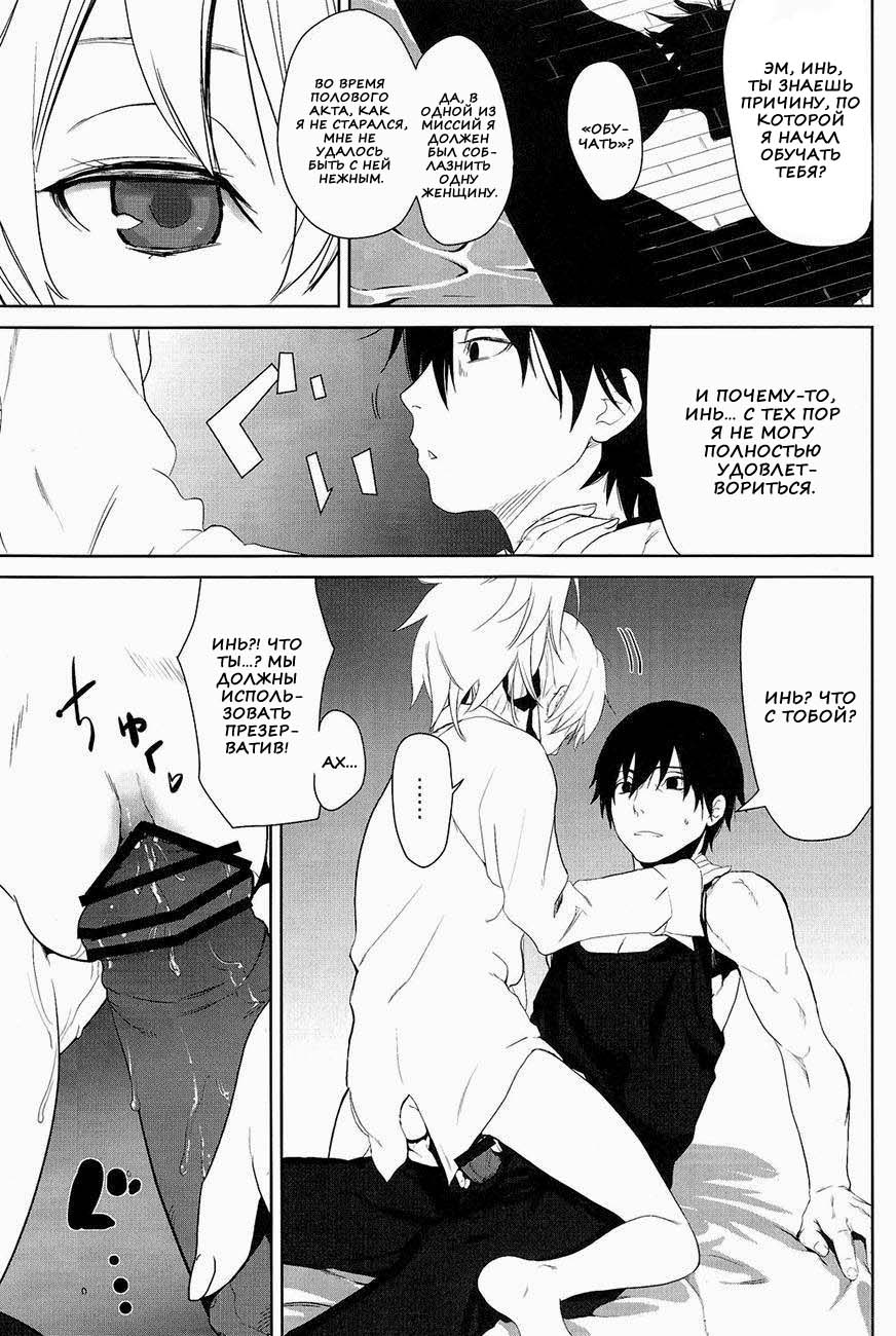 (SC47) [Ajisaidenden (Kawakami Rokkaku, Takanashi Rei)] CANON -LEARN AND SING- (Darker than Black: The Black Contractor) [Russian] [Nik, Leri] - Page 14