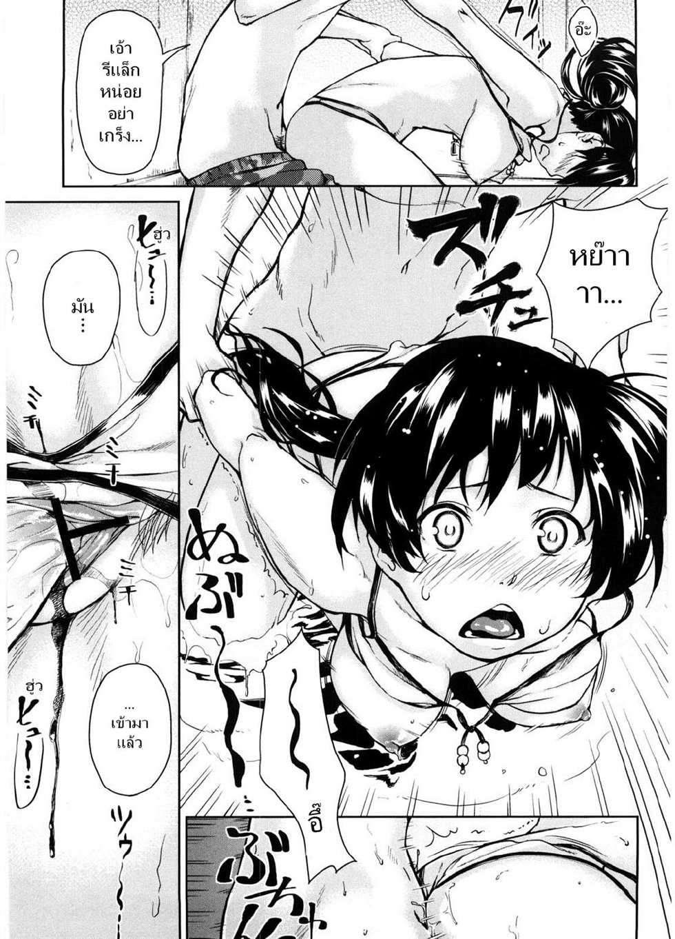 [Aduma Ren] Necchuushou ni Goyoujin (Koimitsu Fragrance) [Thai ภาษาไทย] [Dark_Arty] - Page 11