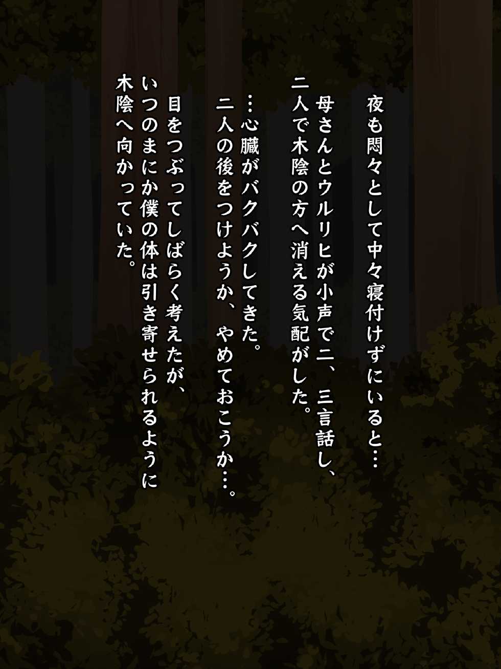 [Izakaya Yocchan (Enoshima Iki)] Mucchiri Juku Mama Tanetsuke Emaki - Page 21