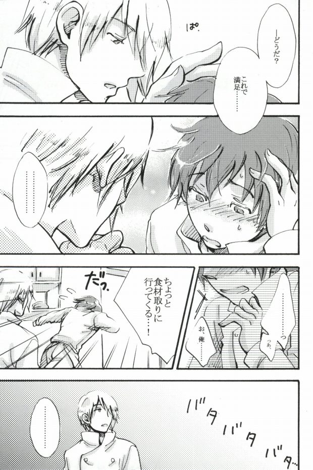 (C78) [Neko to Mikazuki (Kururi)] Purisu Purisu Purisu! (WORKING!!) - Page 4