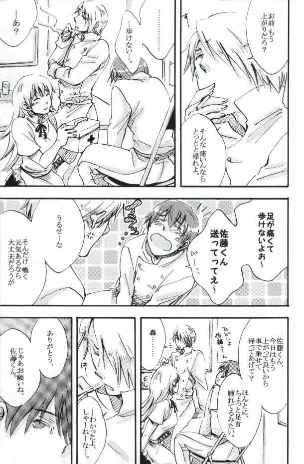 (C78) [Neko to Mikazuki (Kururi)] Purisu Purisu Purisu! (WORKING!!) - Page 7