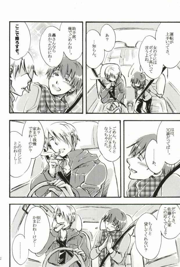 (C78) [Neko to Mikazuki (Kururi)] Purisu Purisu Purisu! (WORKING!!) - Page 10