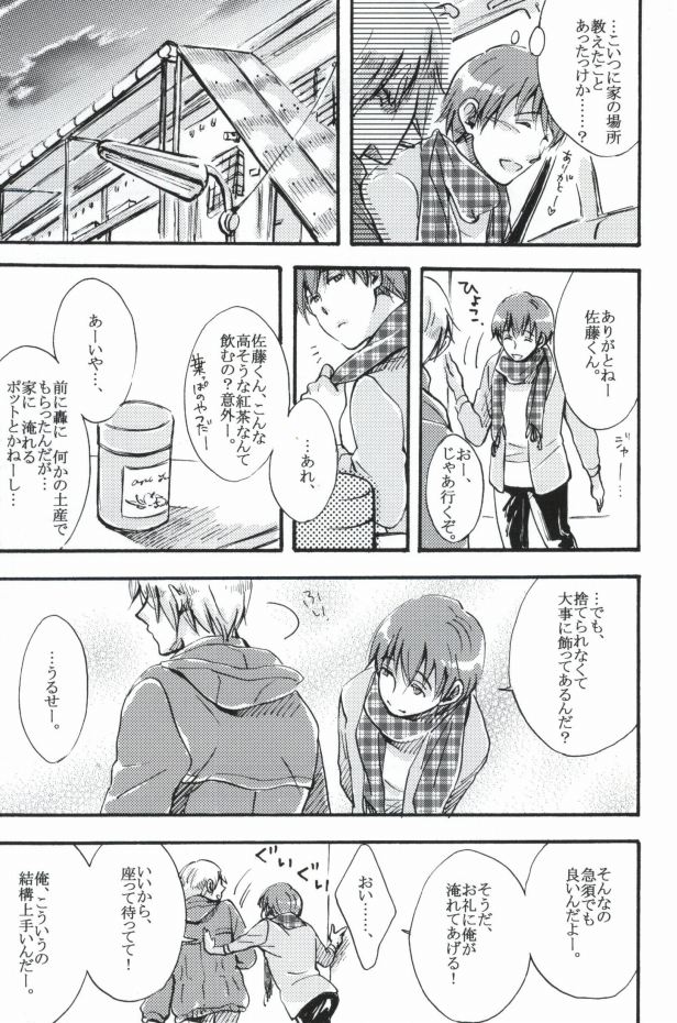 (C78) [Neko to Mikazuki (Kururi)] Purisu Purisu Purisu! (WORKING!!) - Page 11