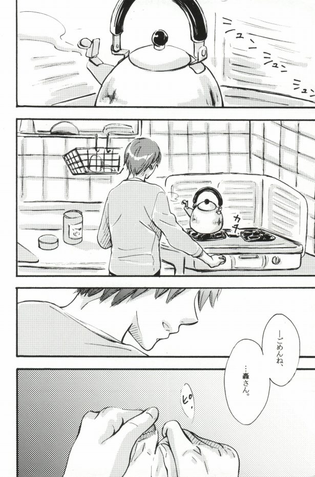 (C78) [Neko to Mikazuki (Kururi)] Purisu Purisu Purisu! (WORKING!!) - Page 12