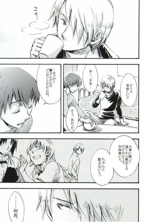 (C78) [Neko to Mikazuki (Kururi)] Purisu Purisu Purisu! (WORKING!!) - Page 13