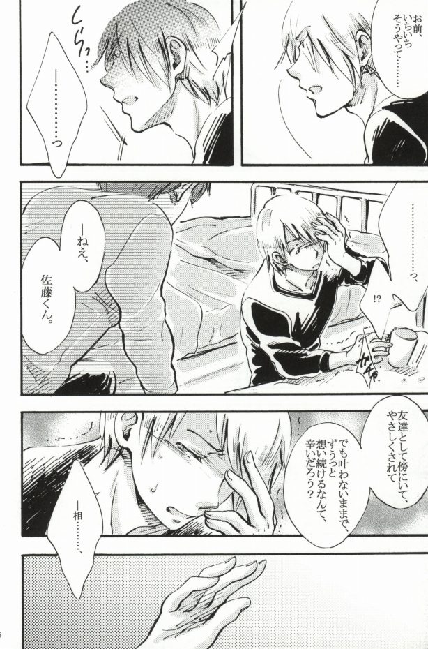 (C78) [Neko to Mikazuki (Kururi)] Purisu Purisu Purisu! (WORKING!!) - Page 14