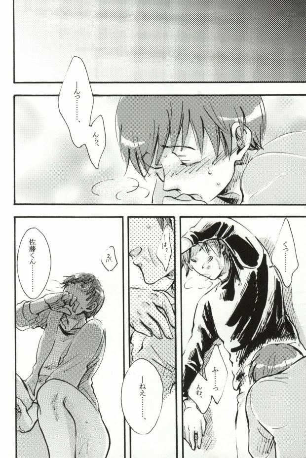 (C78) [Neko to Mikazuki (Kururi)] Purisu Purisu Purisu! (WORKING!!) - Page 16