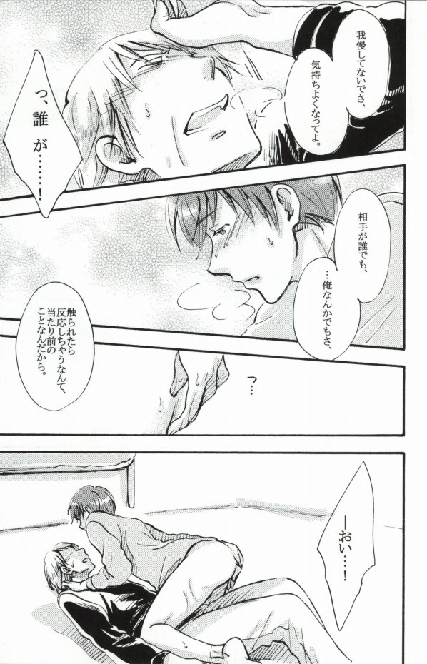 (C78) [Neko to Mikazuki (Kururi)] Purisu Purisu Purisu! (WORKING!!) - Page 17