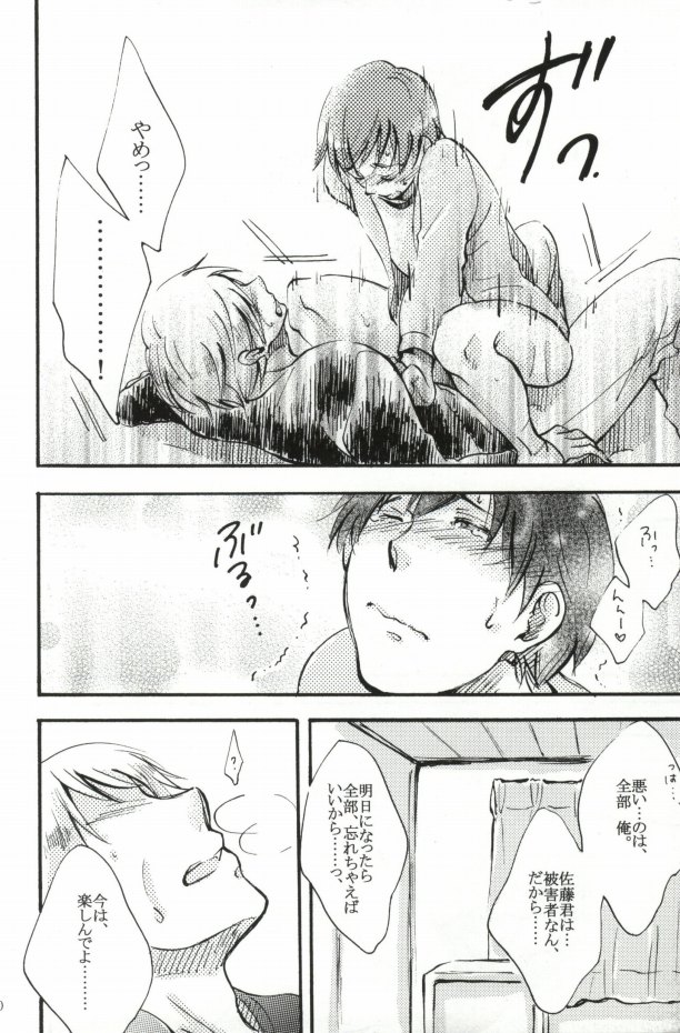 (C78) [Neko to Mikazuki (Kururi)] Purisu Purisu Purisu! (WORKING!!) - Page 18