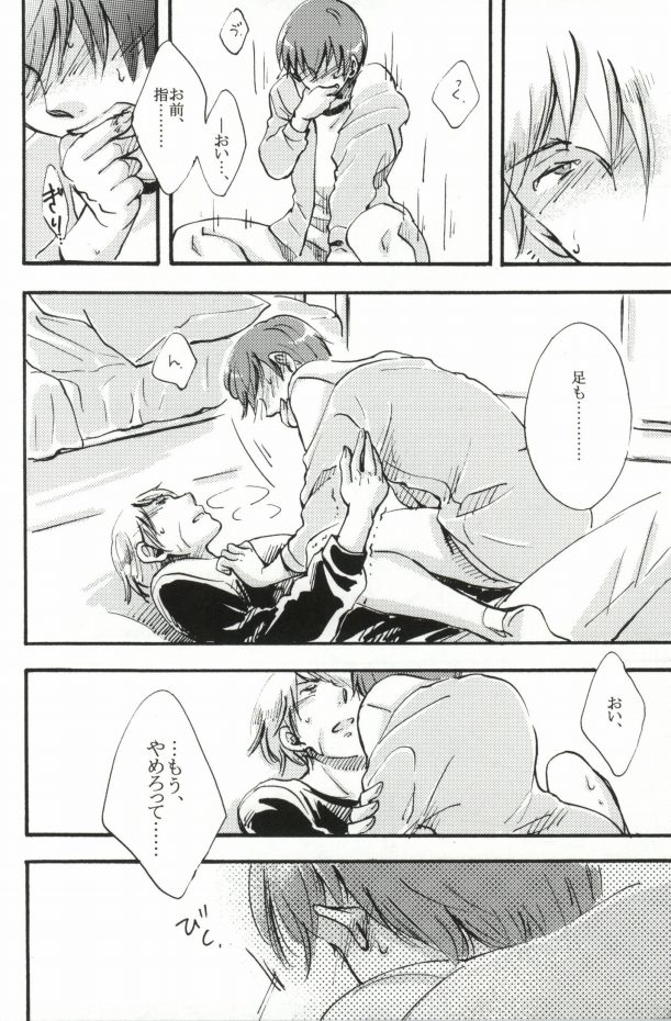 (C78) [Neko to Mikazuki (Kururi)] Purisu Purisu Purisu! (WORKING!!) - Page 22