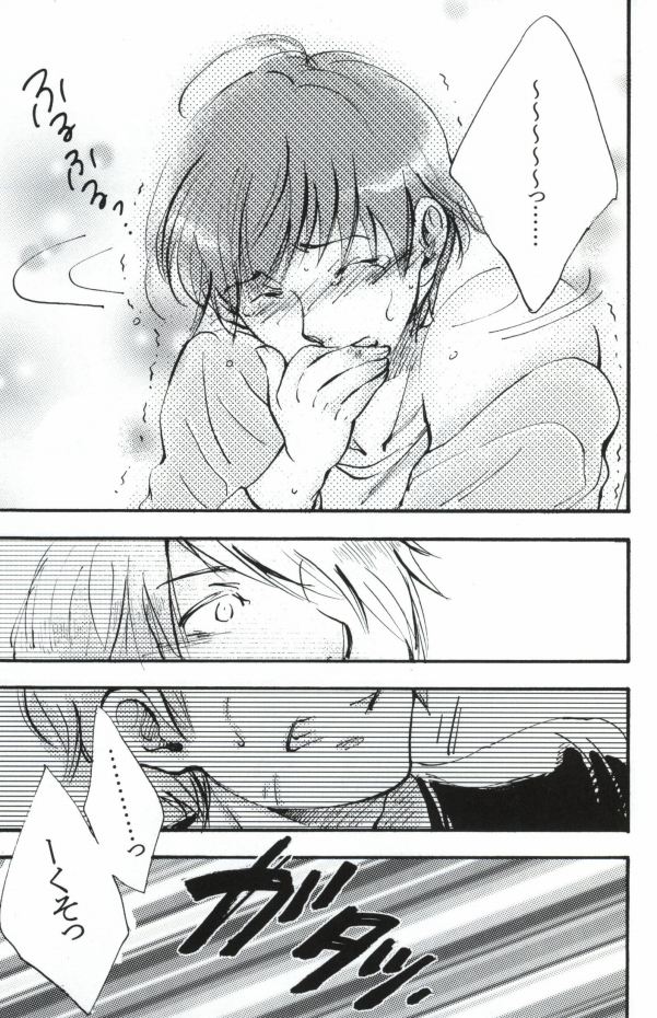 (C78) [Neko to Mikazuki (Kururi)] Purisu Purisu Purisu! (WORKING!!) - Page 23