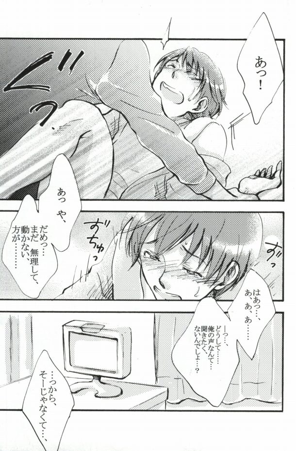 (C78) [Neko to Mikazuki (Kururi)] Purisu Purisu Purisu! (WORKING!!) - Page 25