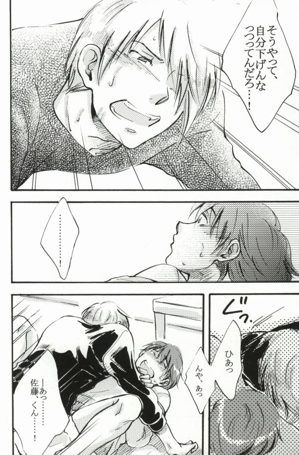 (C78) [Neko to Mikazuki (Kururi)] Purisu Purisu Purisu! (WORKING!!) - Page 26