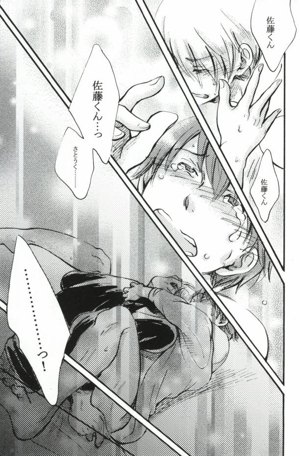 (C78) [Neko to Mikazuki (Kururi)] Purisu Purisu Purisu! (WORKING!!) - Page 27