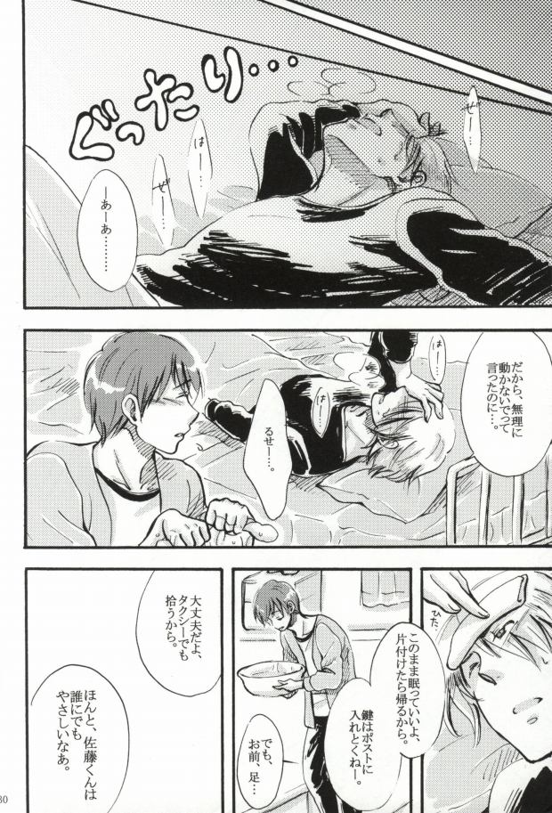 (C78) [Neko to Mikazuki (Kururi)] Purisu Purisu Purisu! (WORKING!!) - Page 28