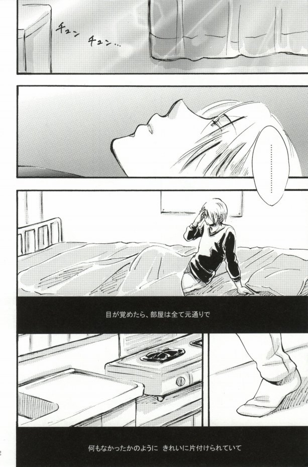 (C78) [Neko to Mikazuki (Kururi)] Purisu Purisu Purisu! (WORKING!!) - Page 30