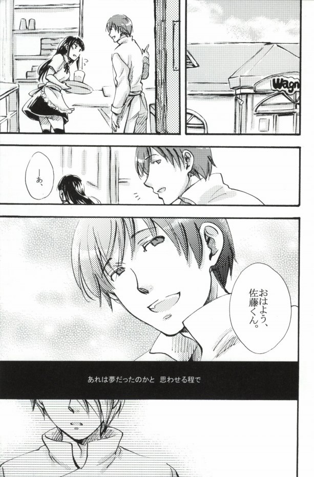 (C78) [Neko to Mikazuki (Kururi)] Purisu Purisu Purisu! (WORKING!!) - Page 31