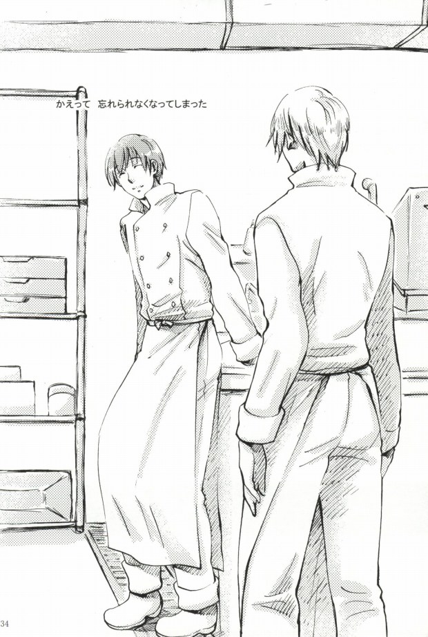 (C78) [Neko to Mikazuki (Kururi)] Purisu Purisu Purisu! (WORKING!!) - Page 32