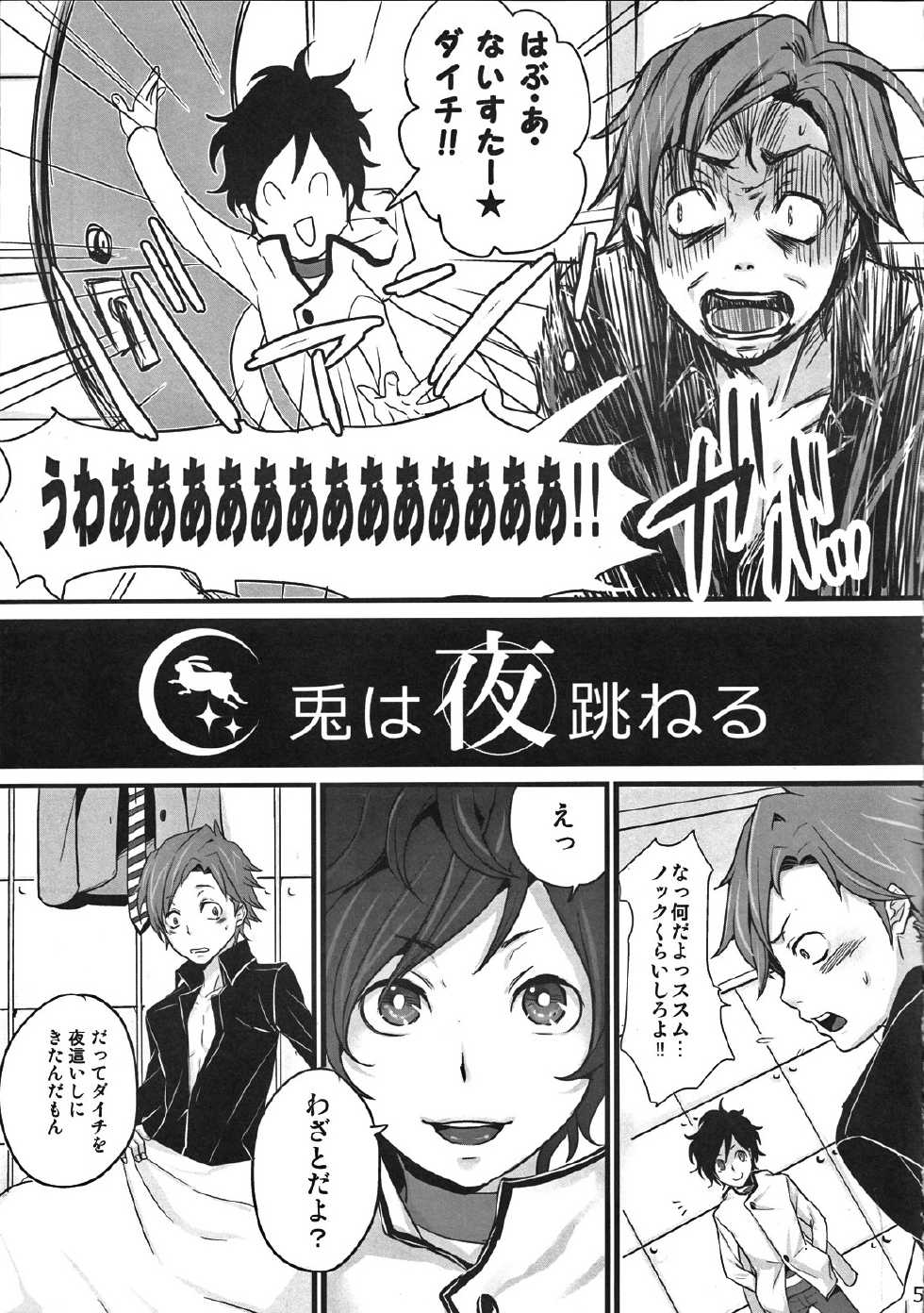 (SUPER21) [Unko Quality (Chimuo)] Usagi wa Yoru Haneru (Devil Survivor 2) - Page 4