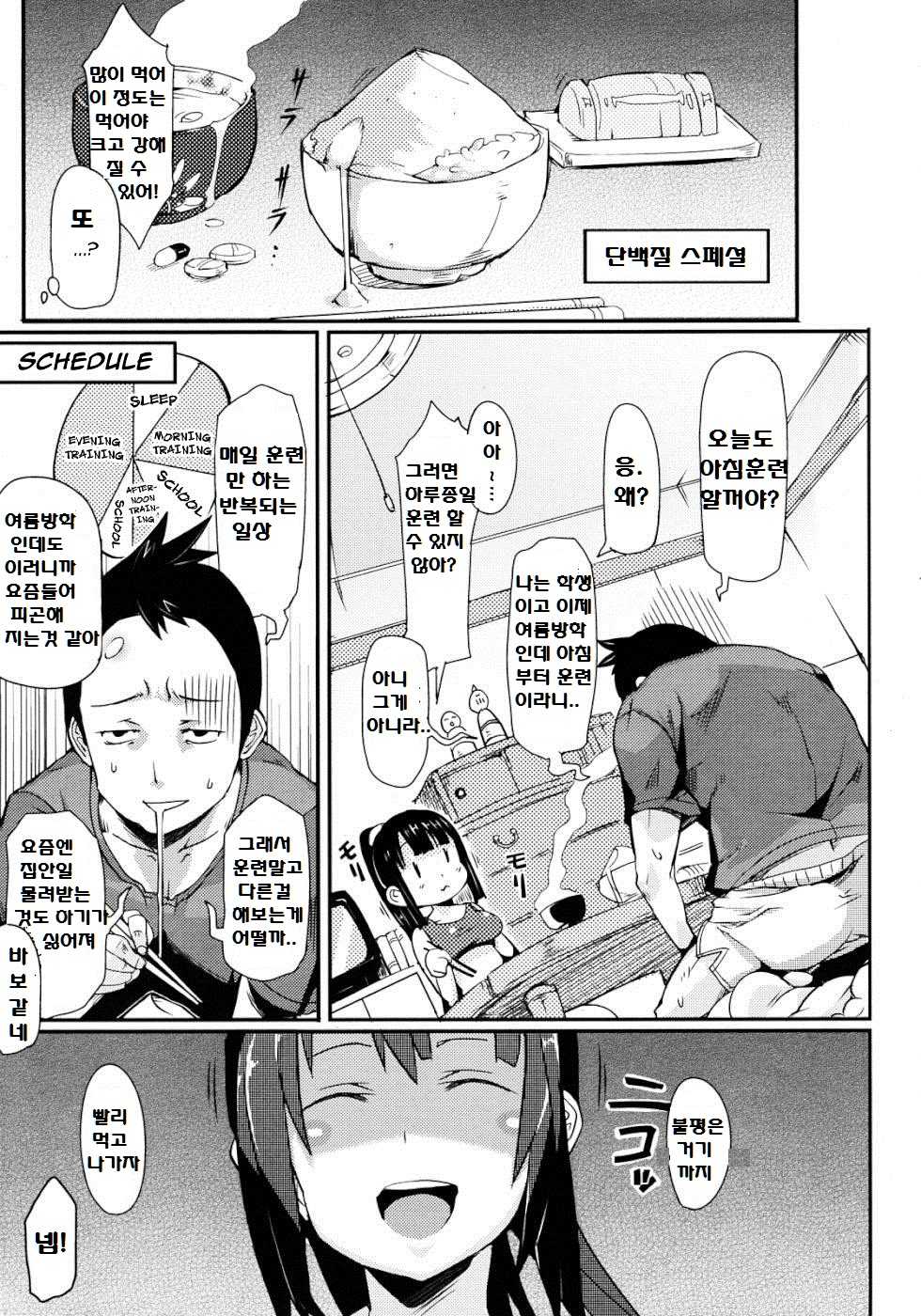 [Hitagiri] Nezumi Neko Kamu Ch. 1-2 [Korean] - Page 23