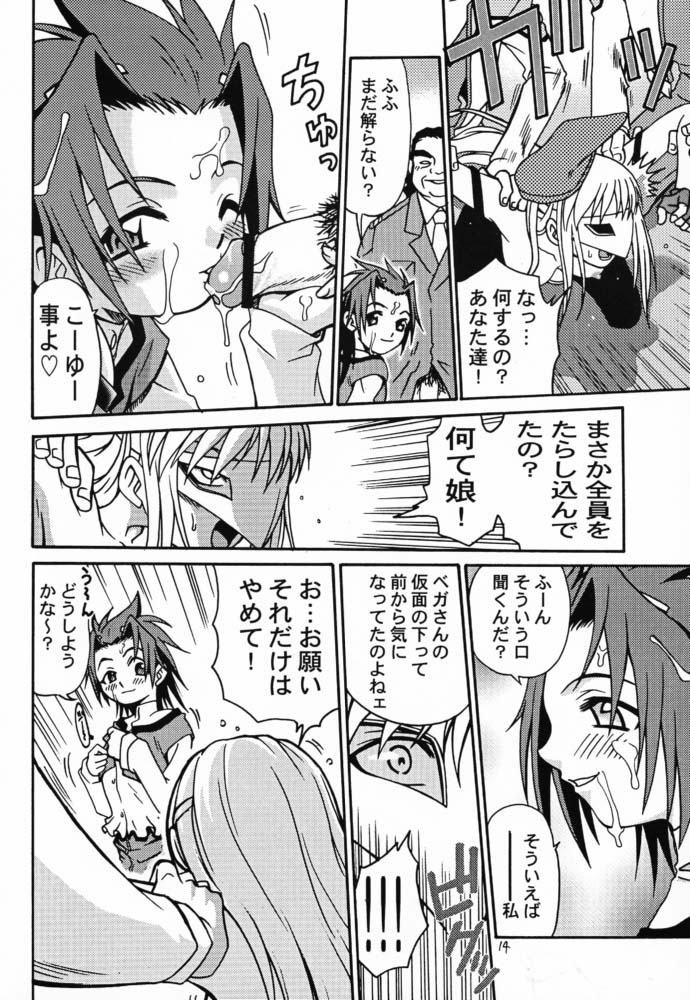 (CR29) [Studio Tar (Kyouichirou , Shamon)] Latinum Shintaku! (Various) - Page 13