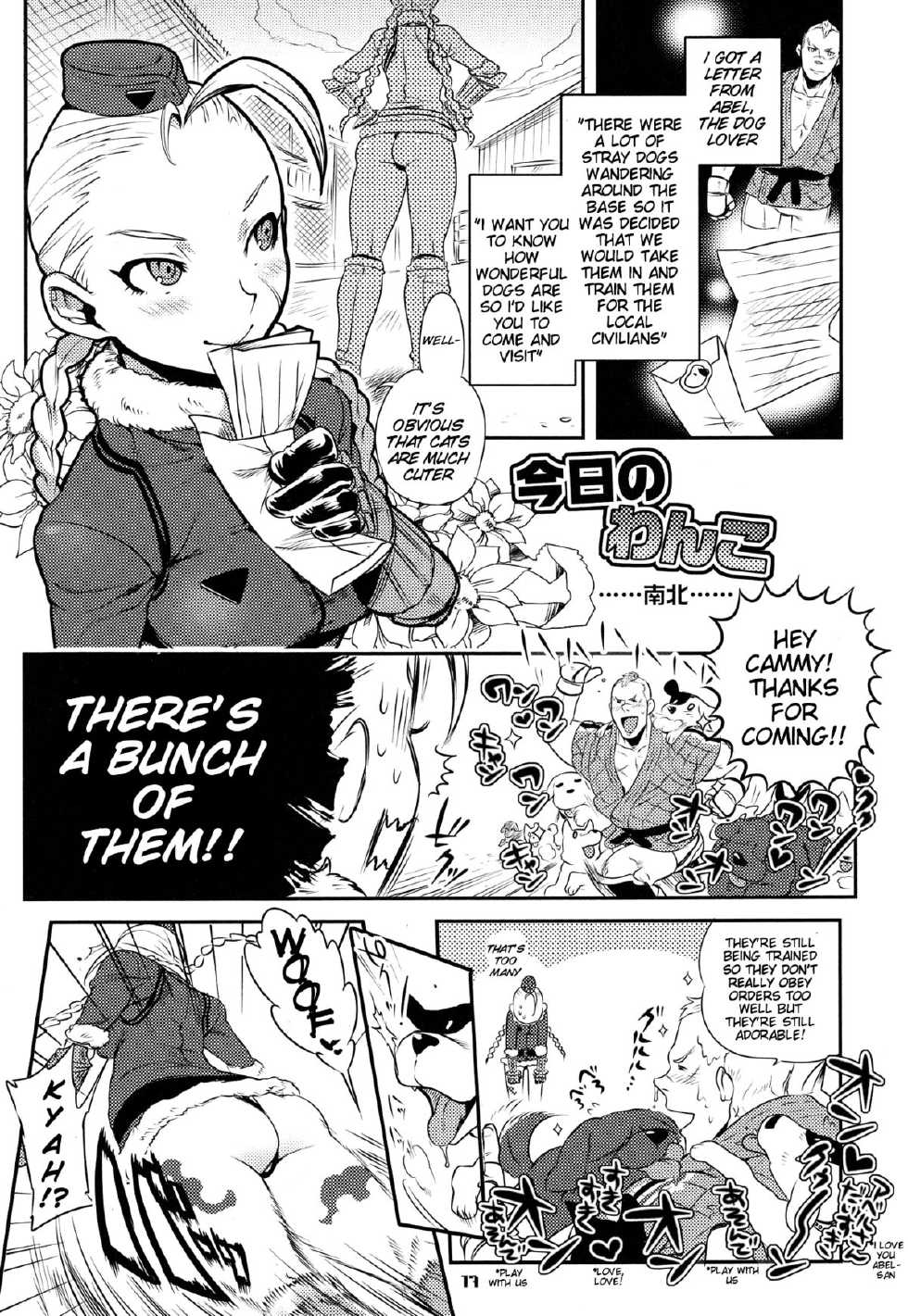 (C78) [Hougakuya (Namboku, Tohzai)] ROUND 05 (Street Fighter) [English] {doujin-moe.us} - Page 16
