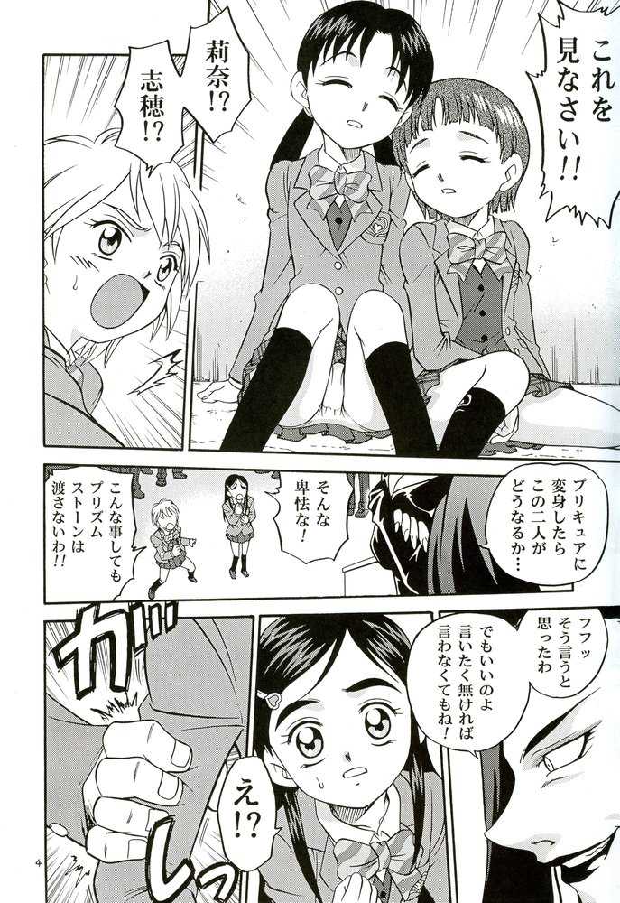 (C66) [Studio Tar (Kyouichirou, Shamon)] Siro to Kuro (Futari wa Precure) - Page 3