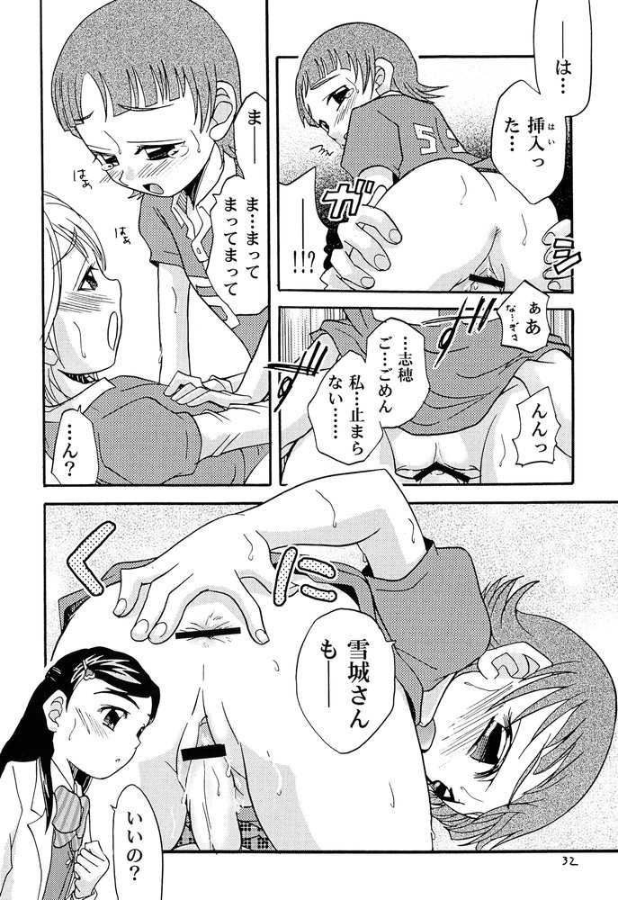 (C66) [Studio Tar (Kyouichirou, Shamon)] Siro to Kuro (Futari wa Precure) - Page 31