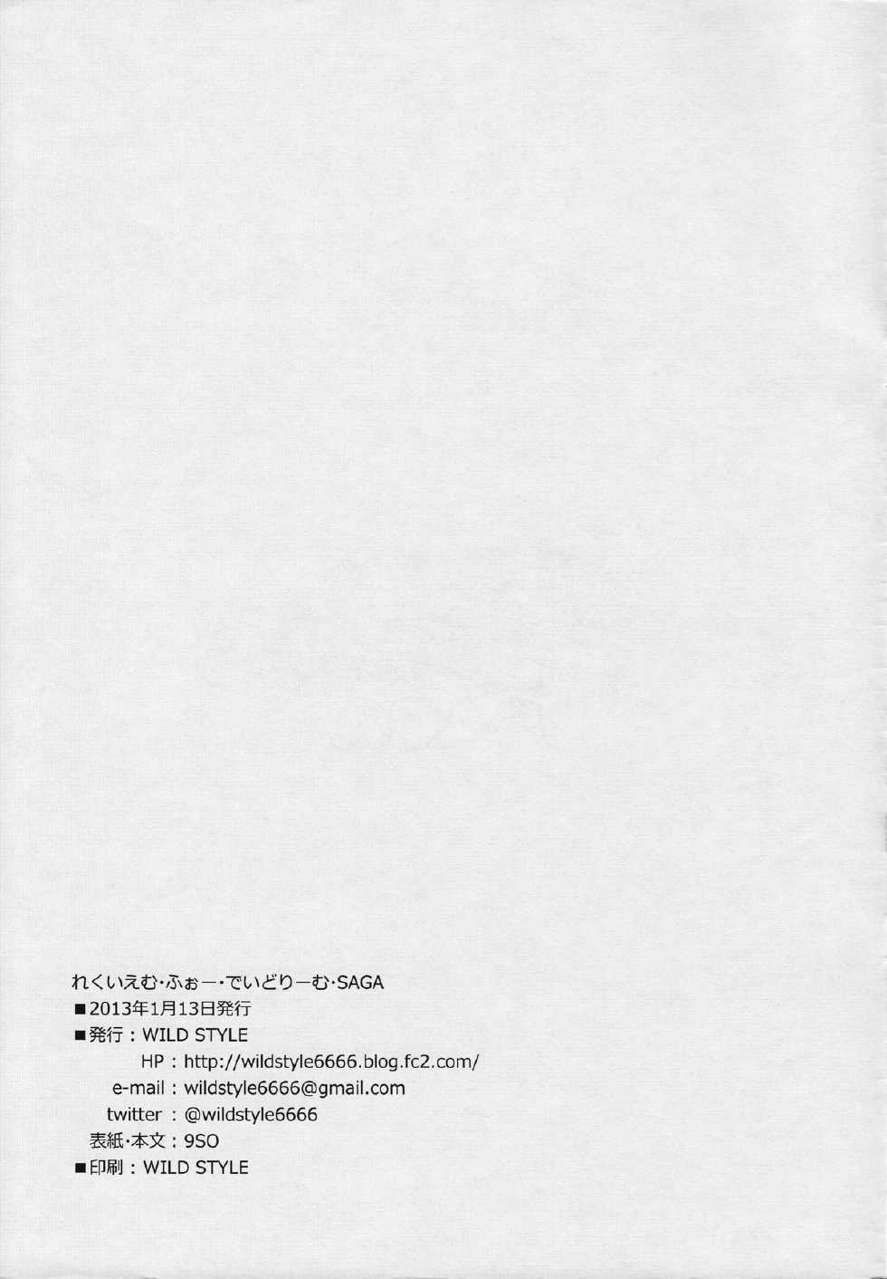 (CT21) [wildstyle (9SO)] Requiem For Daydream SAGA (YuruYuri) - Page 10