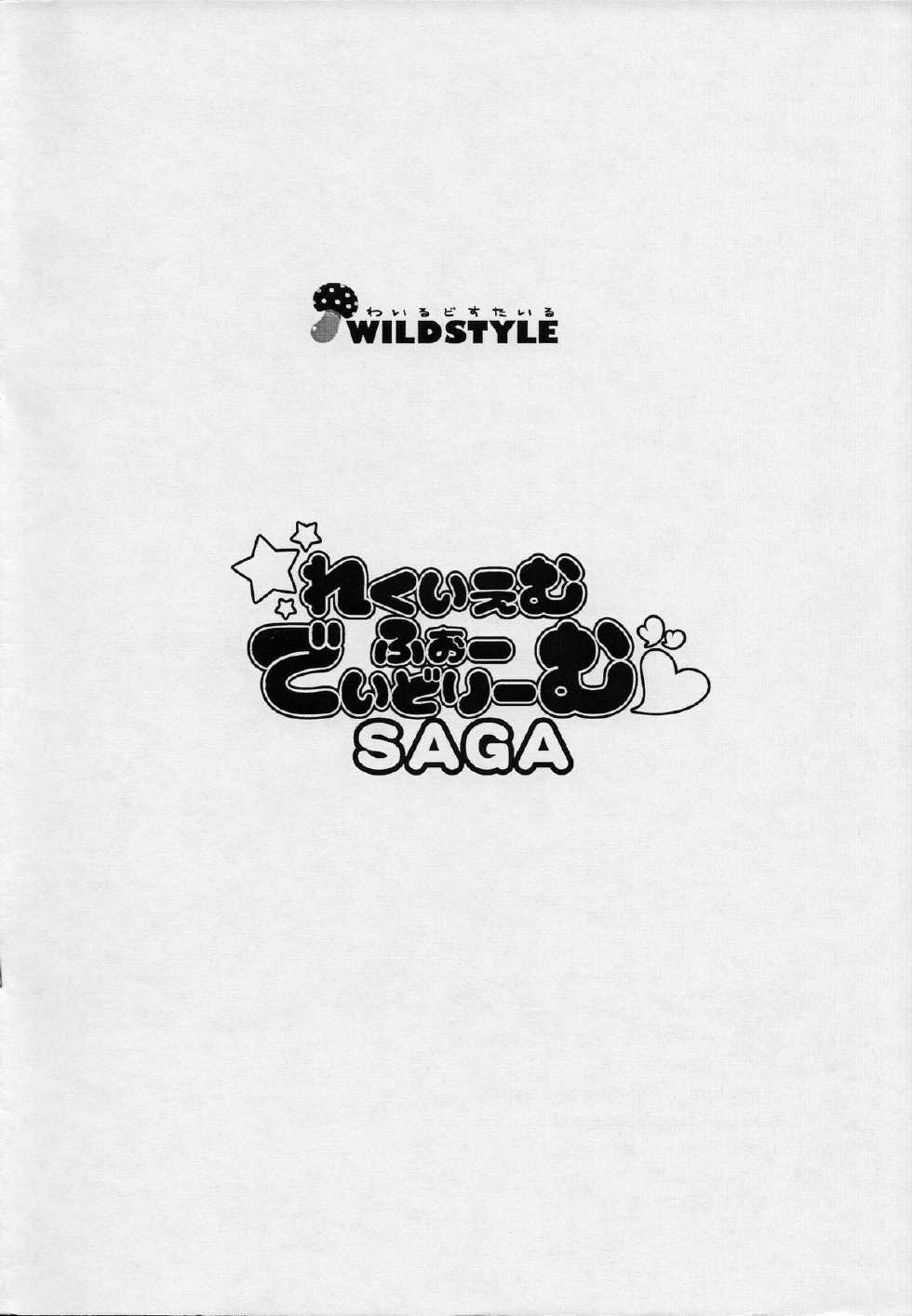 (CT21) [wildstyle (9SO)] Requiem For Daydream SAGA (YuruYuri) - Page 11