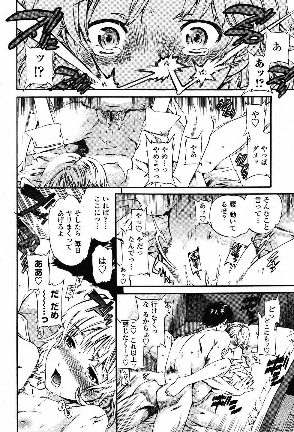 COMIC Momohime 2008-11 - Page 30