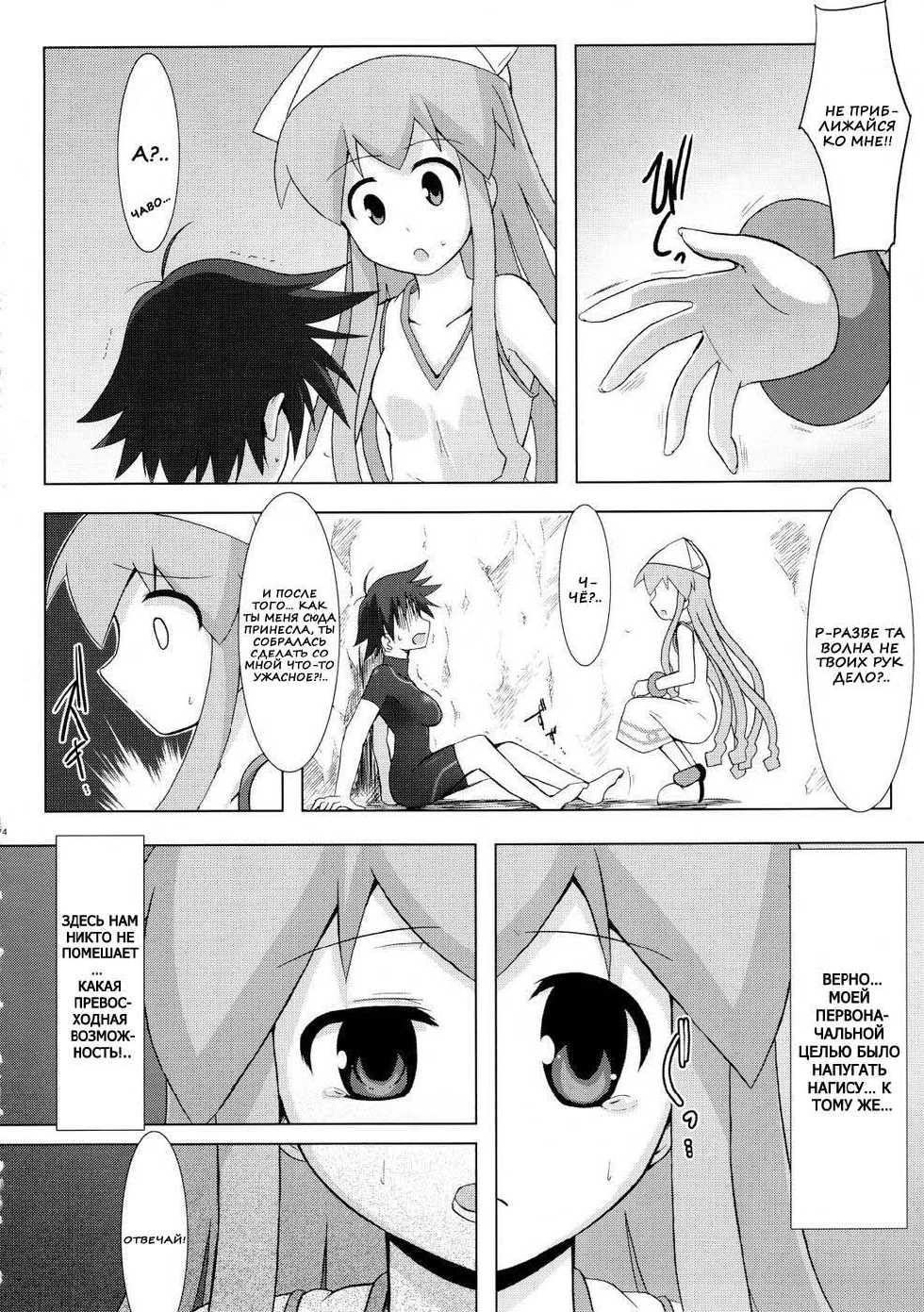 (C79) [C.R's NEST (C.R)] Shinshoku! Shinai ka? | Ты не будешь вторгаться?! (Shinryaku! Ika Musume) [Russian] [Nik, Leri] - Page 12