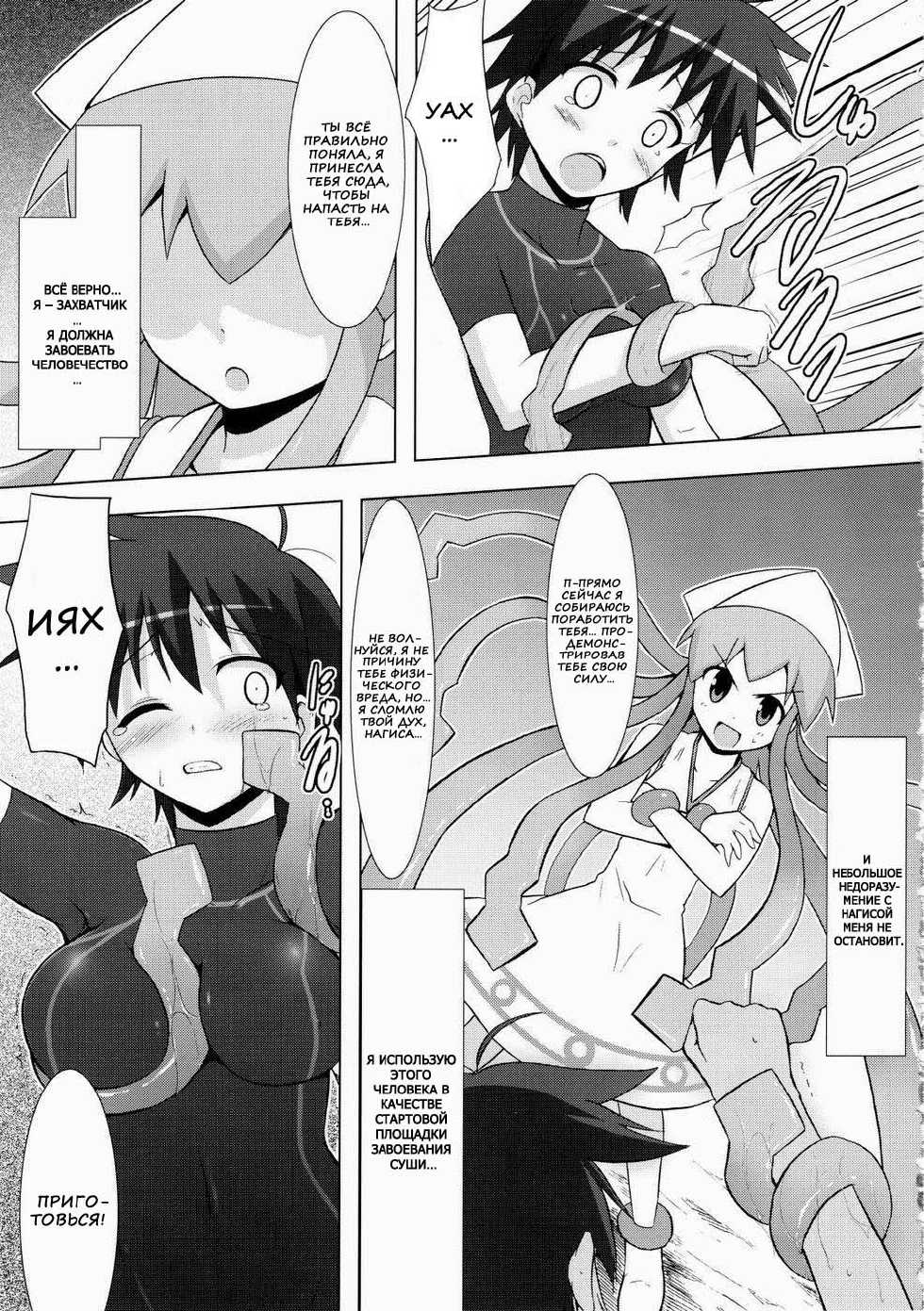 (C79) [C.R's NEST (C.R)] Shinshoku! Shinai ka? | Ты не будешь вторгаться?! (Shinryaku! Ika Musume) [Russian] [Nik, Leri] - Page 13