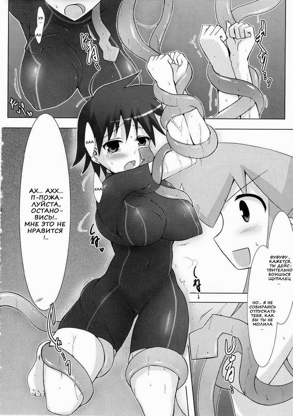 (C79) [C.R's NEST (C.R)] Shinshoku! Shinai ka? | Ты не будешь вторгаться?! (Shinryaku! Ika Musume) [Russian] [Nik, Leri] - Page 14